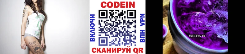 купить наркоту  Чекалин  блэк спрут зеркало  Codein Purple Drank 