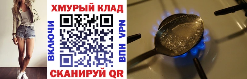 ГЕРОИН хмурый  Чекалин 